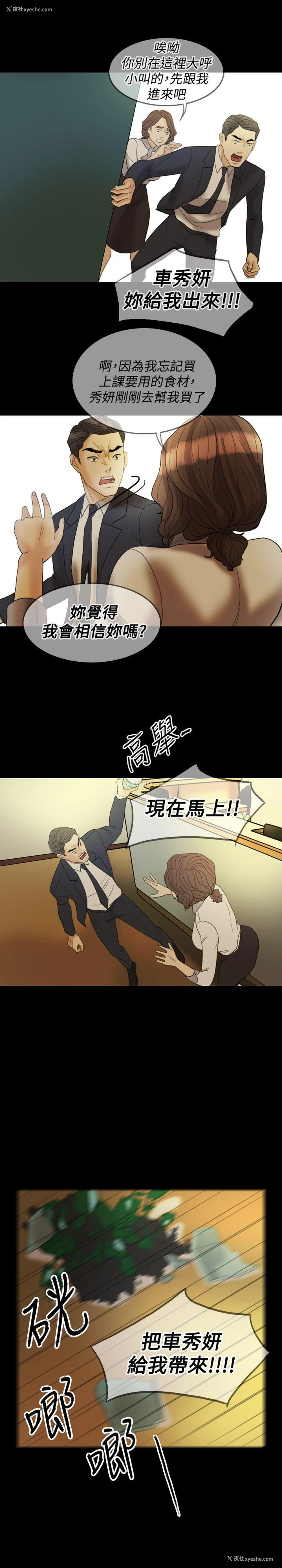 9P - 红杏出墙