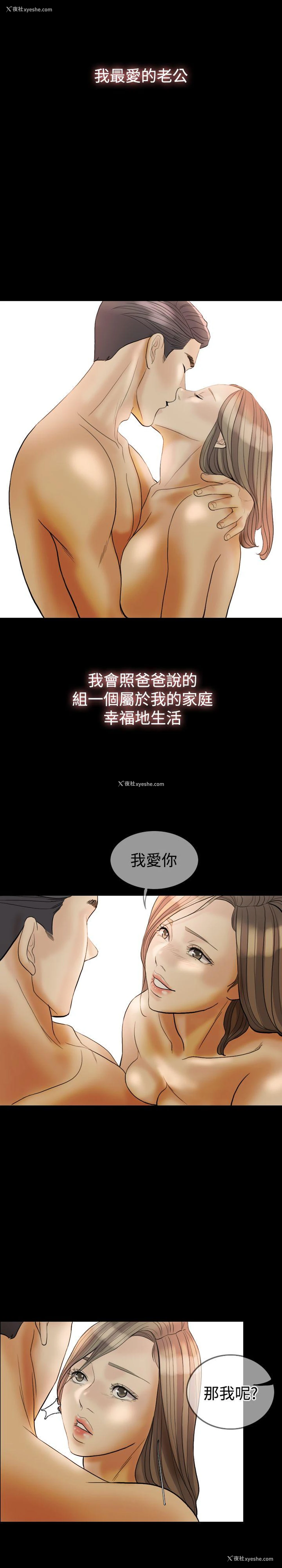 16P - 红杏出墙