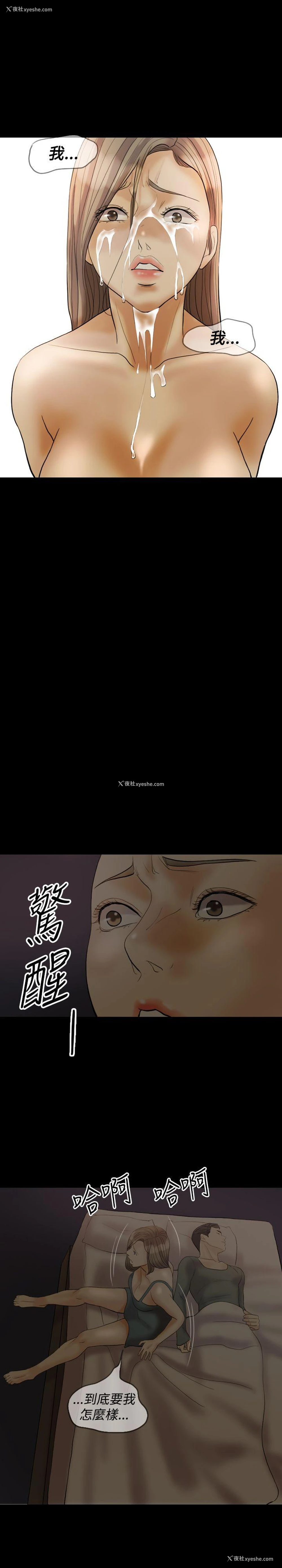 22P - 红杏出墙