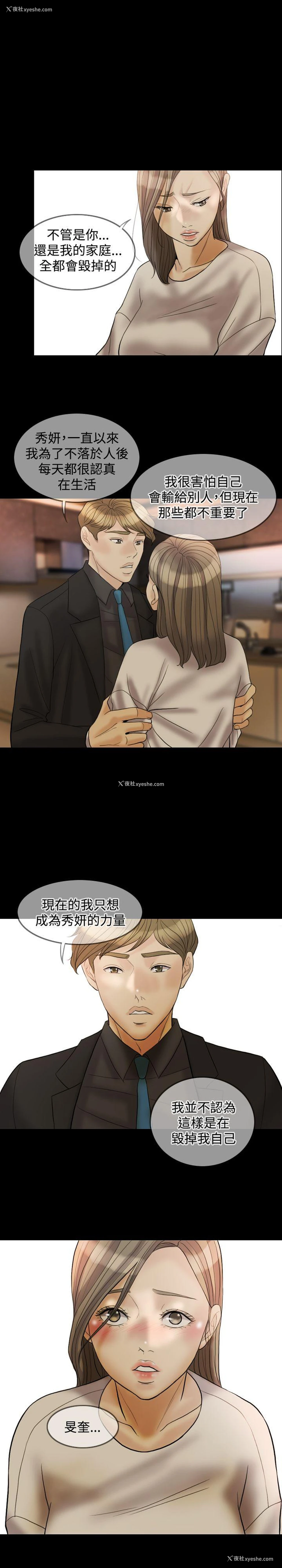 26P - 红杏出墙