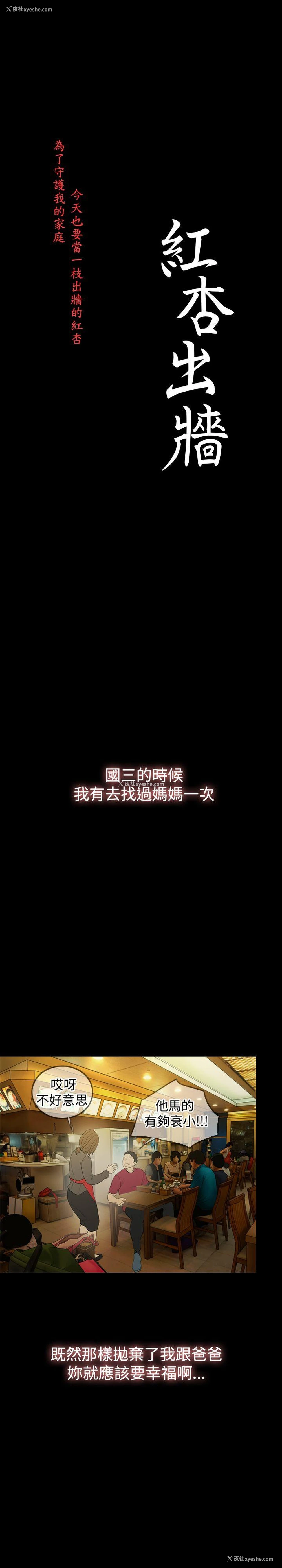 4P - 红杏出墙