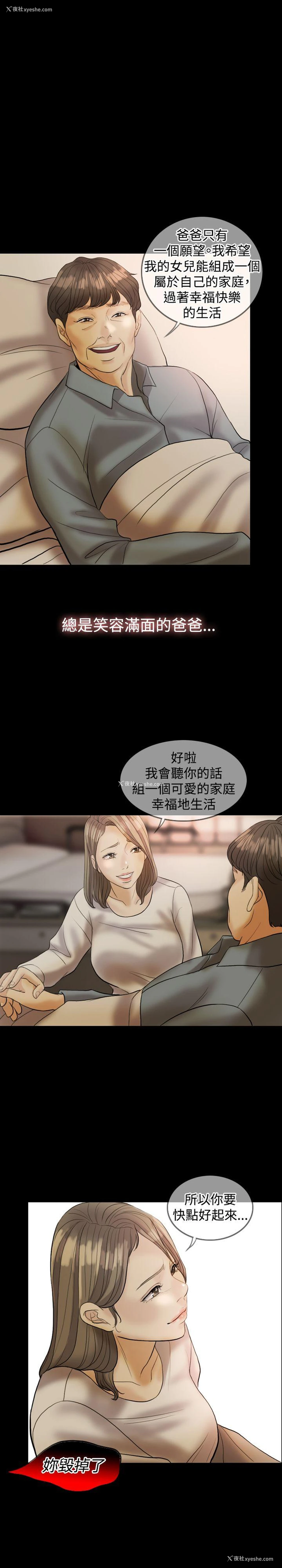 6P - 红杏出墙