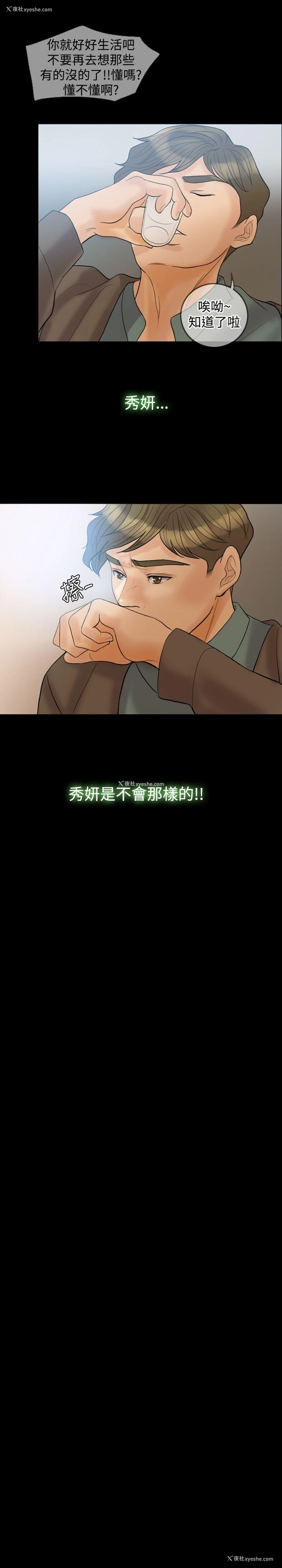 13P - 红杏出墙