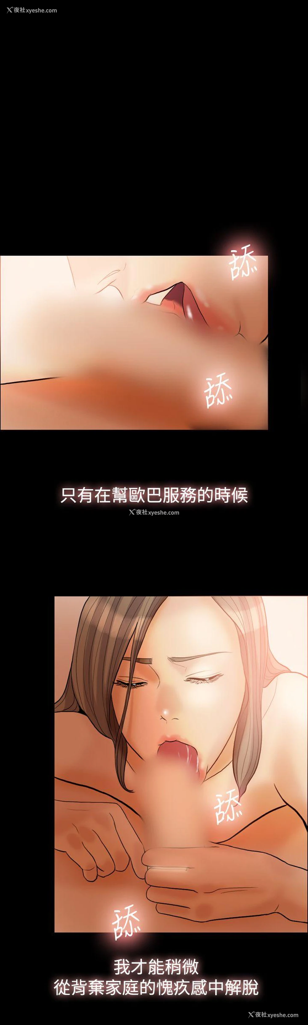 14P - 红杏出墙