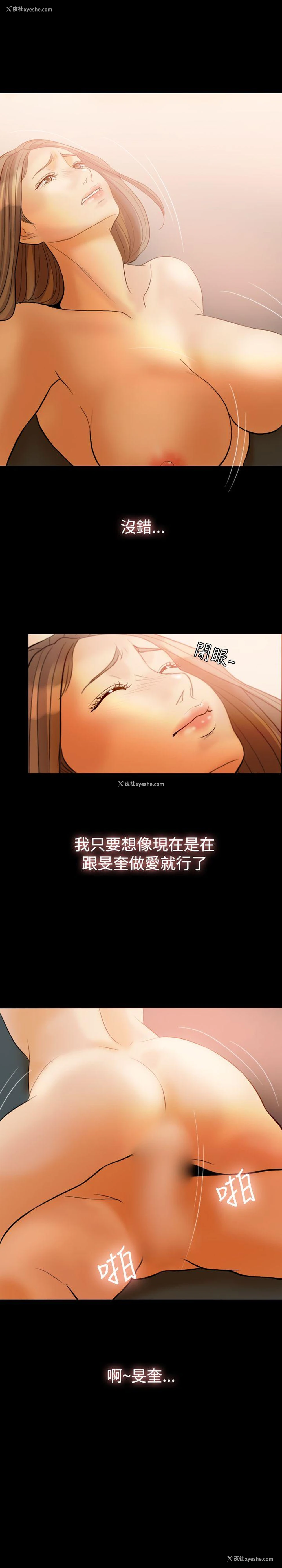 17P - 红杏出墙