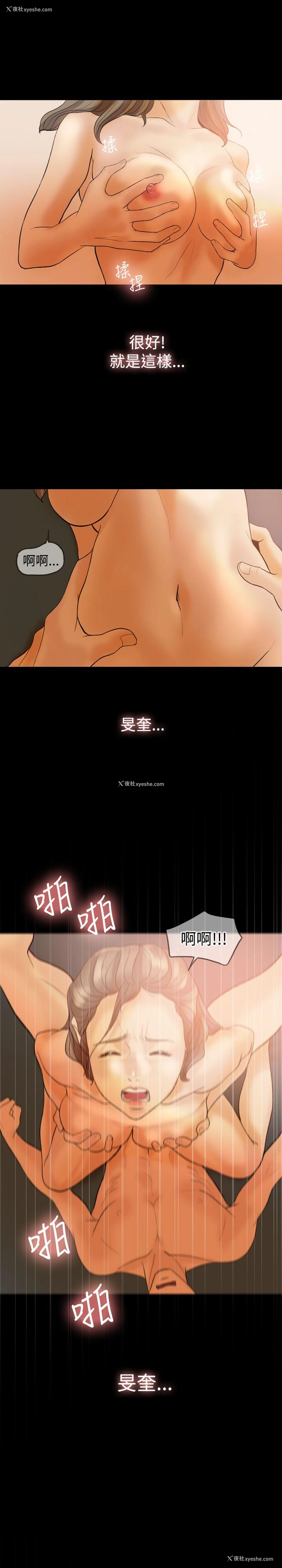 18P - 红杏出墙