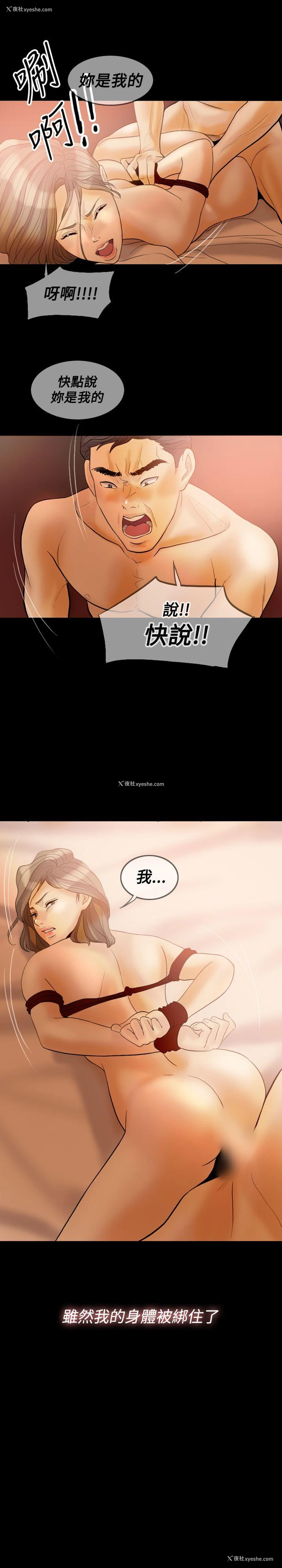 23P - 红杏出墙