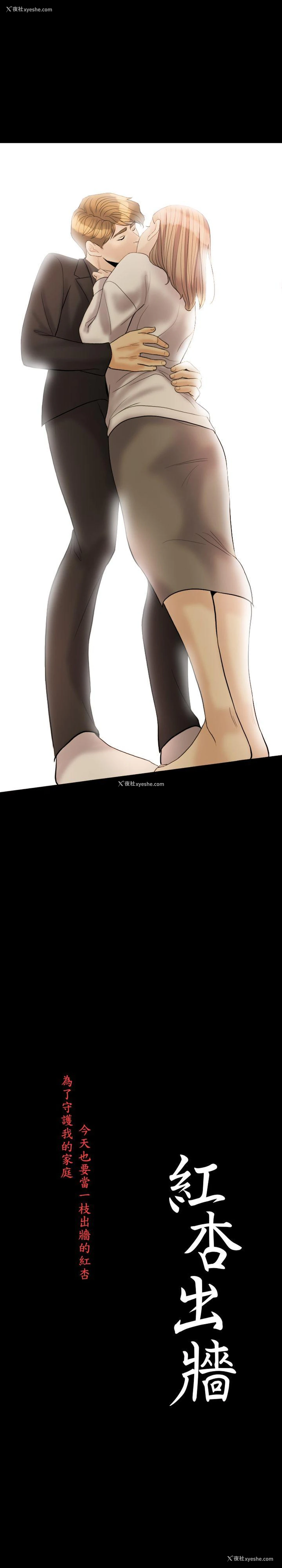 3P - 红杏出墙