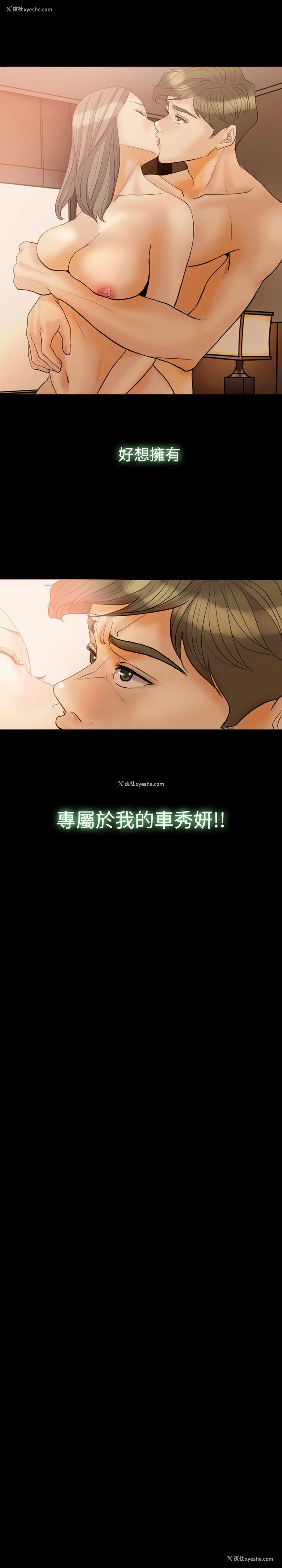 8P - 红杏出墙