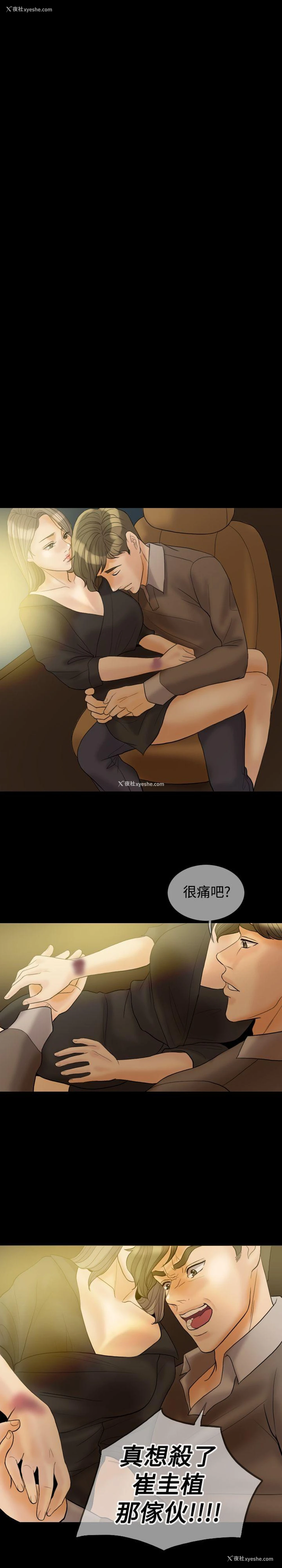 15P - 红杏出墙