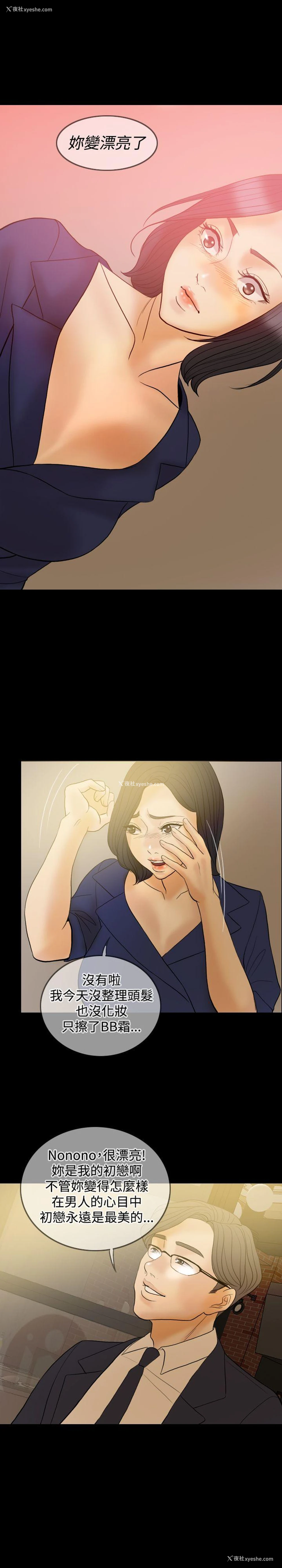22P - 红杏出墙