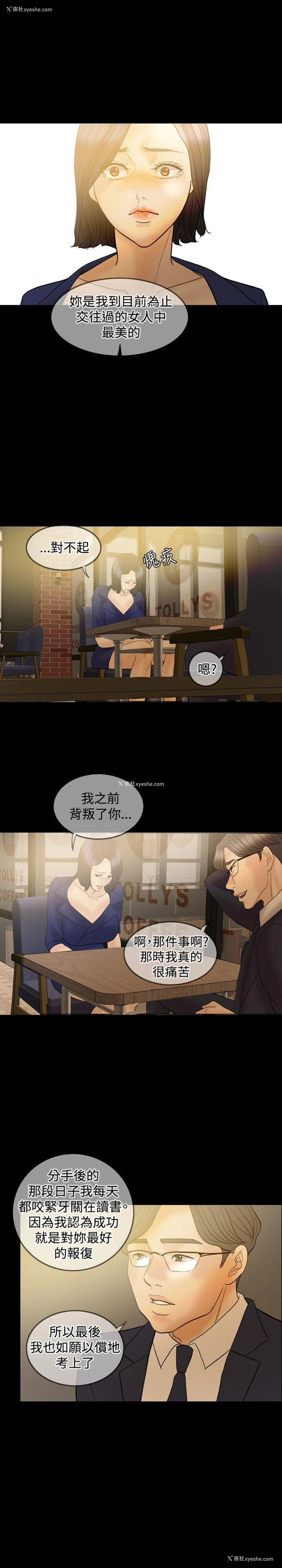 23P - 红杏出墙