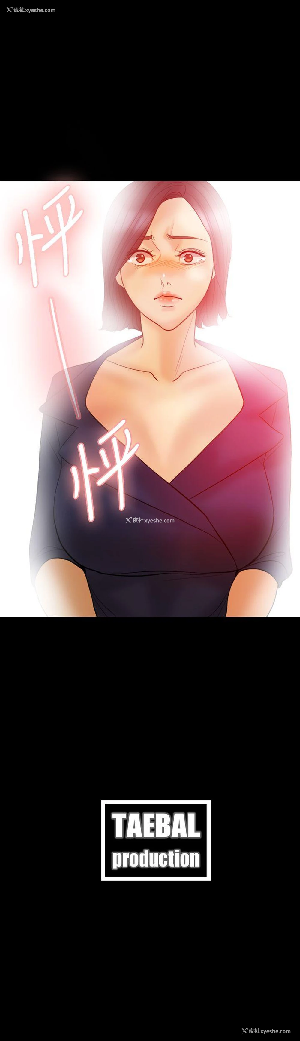 25P - 红杏出墙