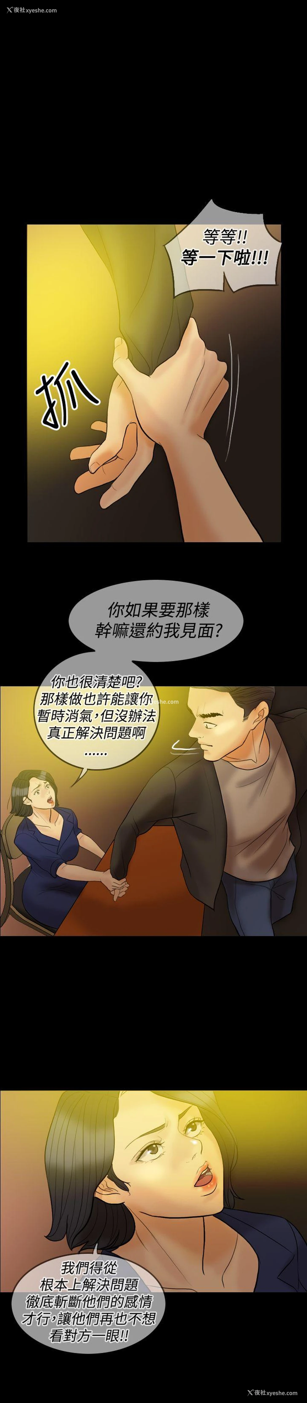6P - 红杏出墙
