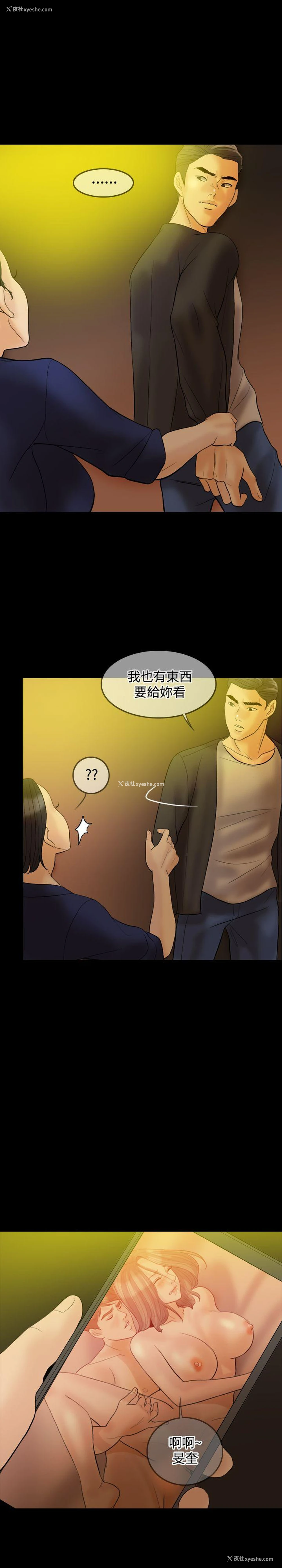 7P - 红杏出墙