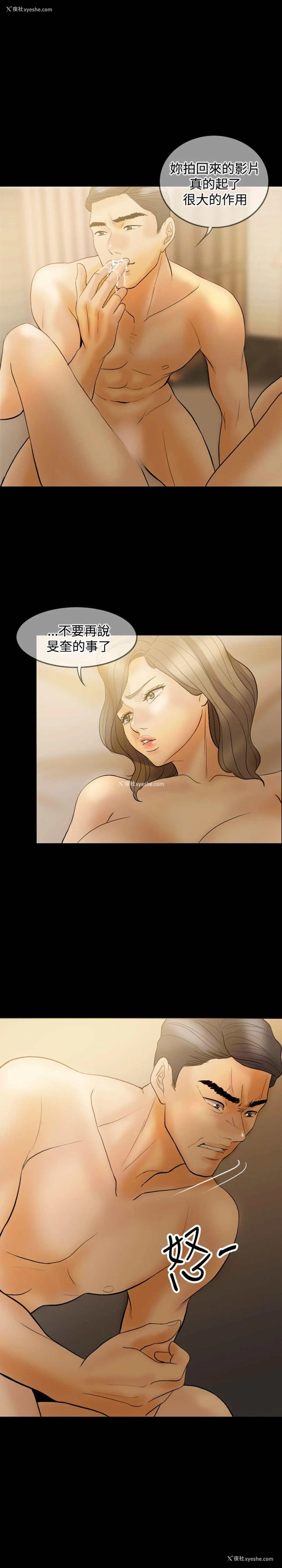10P - 红杏出墙