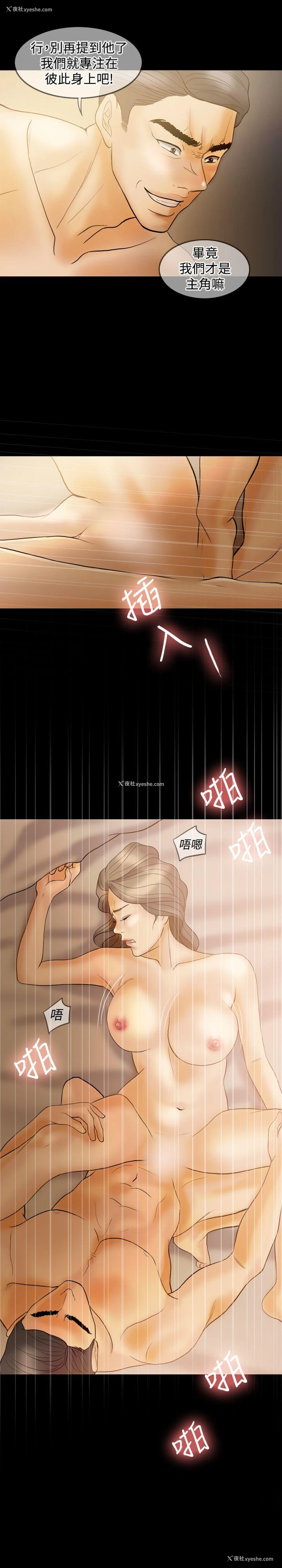 11P - 红杏出墙