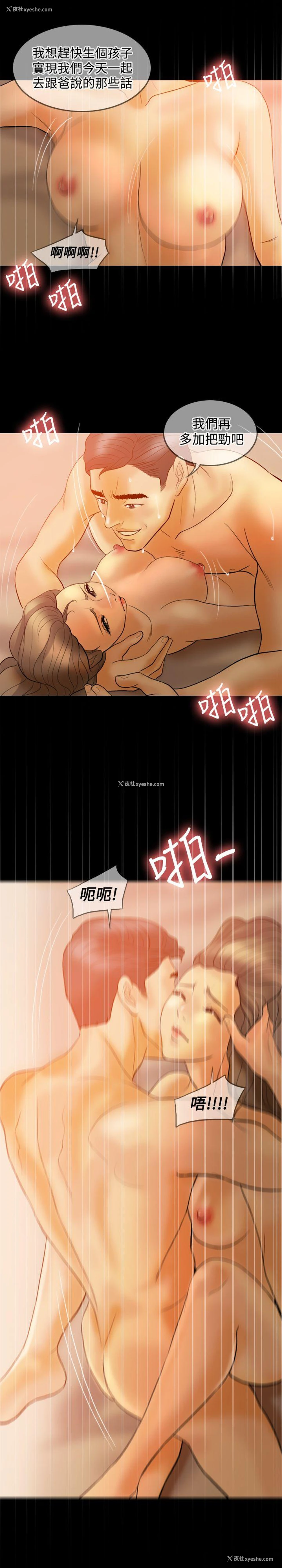 12P - 红杏出墙