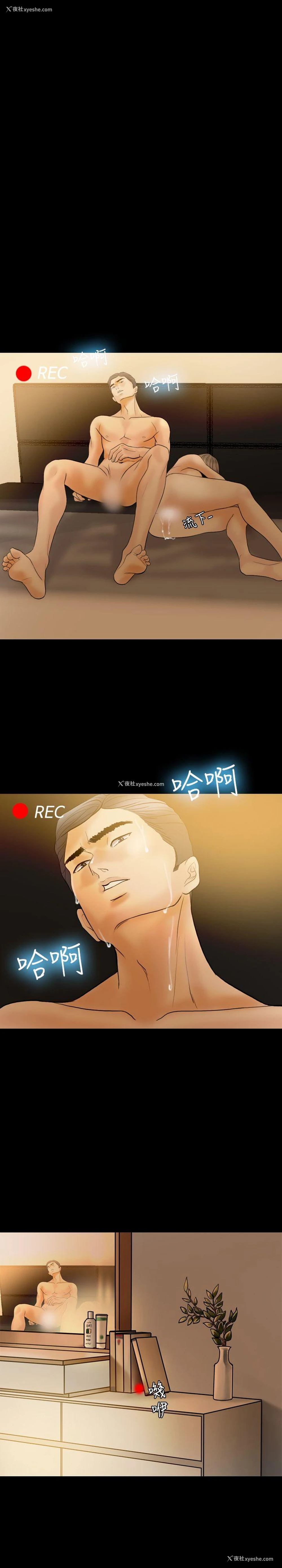13P - 红杏出墙