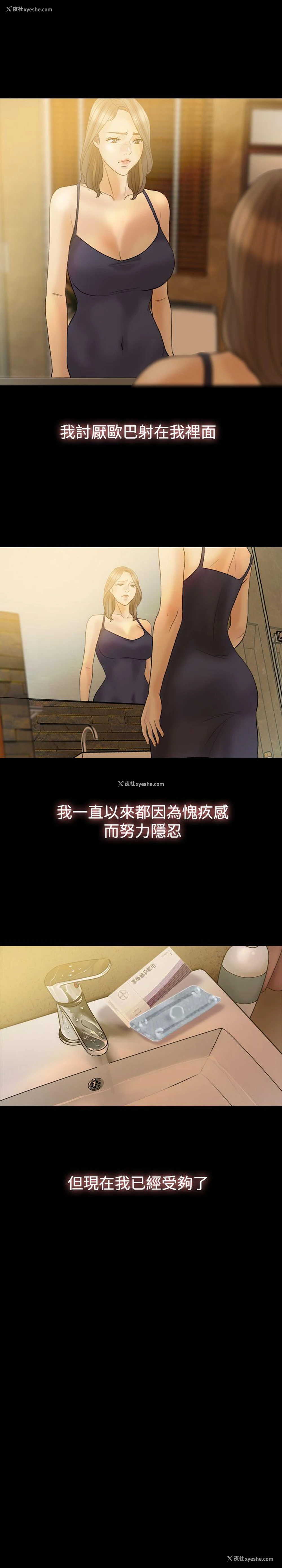 15P - 红杏出墙