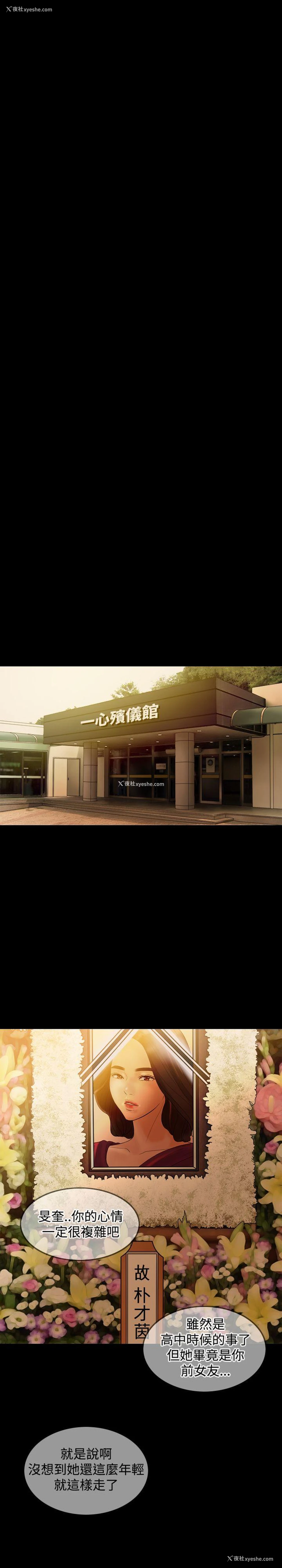 17P - 红杏出墙