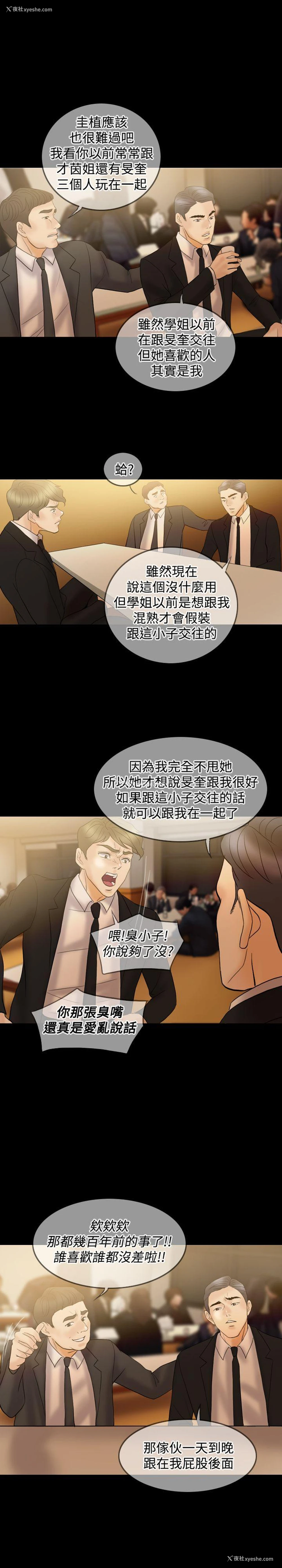 18P - 红杏出墙