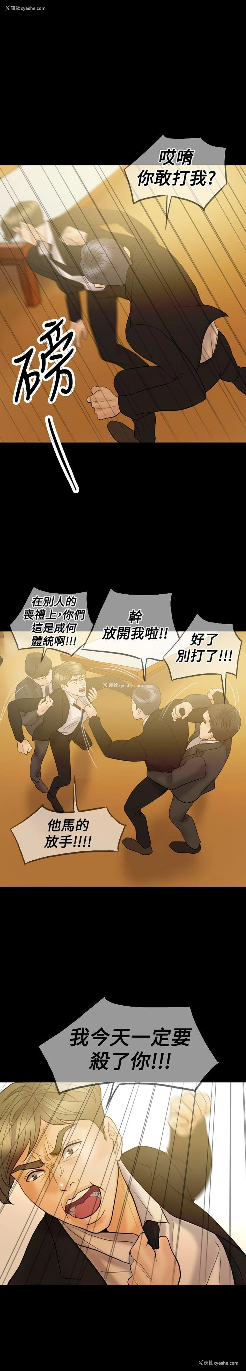 20P - 红杏出墙
