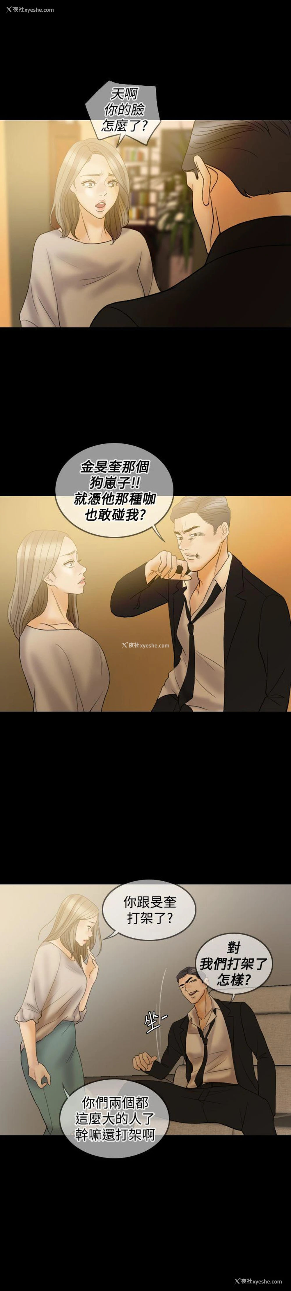 22P - 红杏出墙
