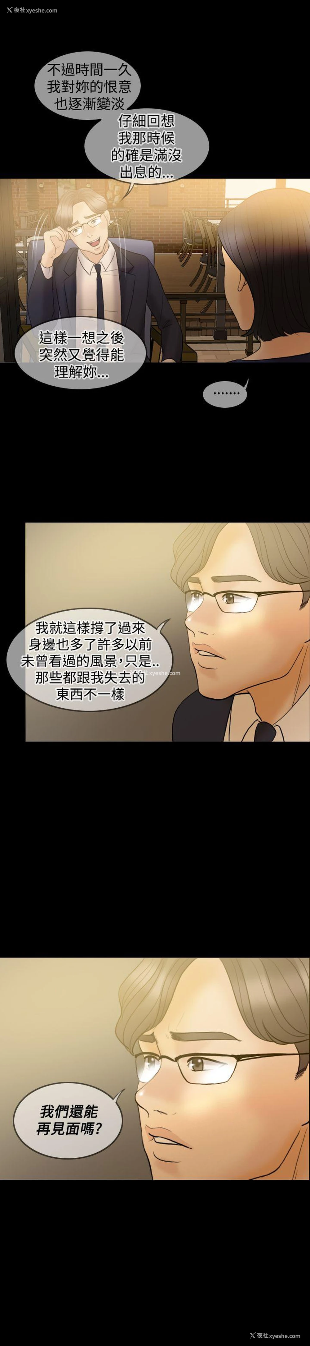 2P - 红杏出墙