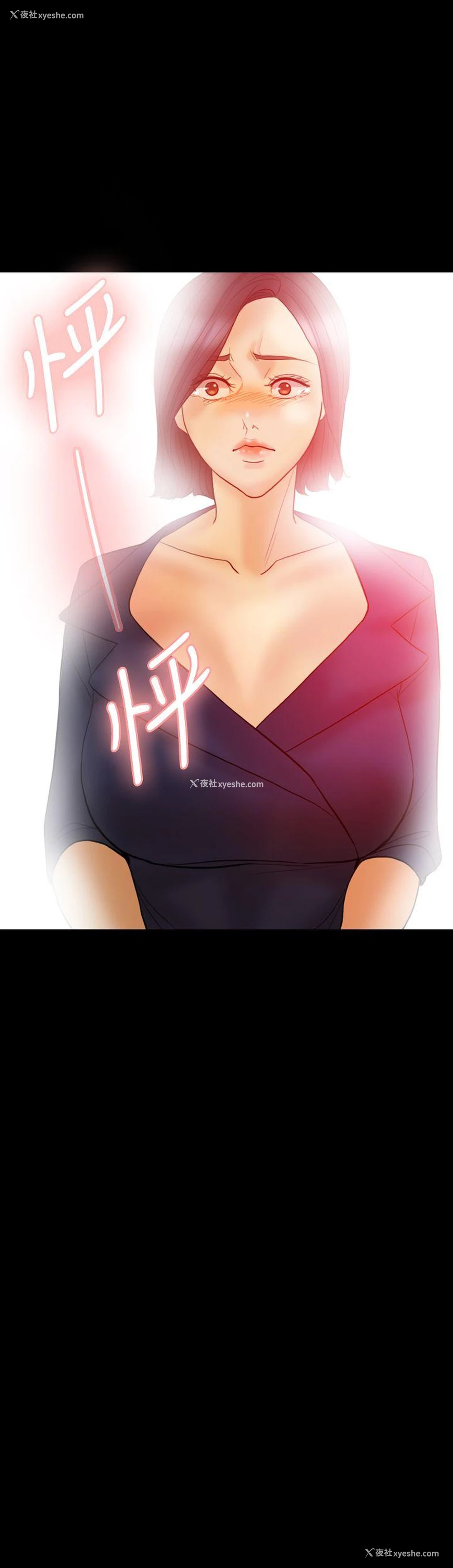 3P - 红杏出墙