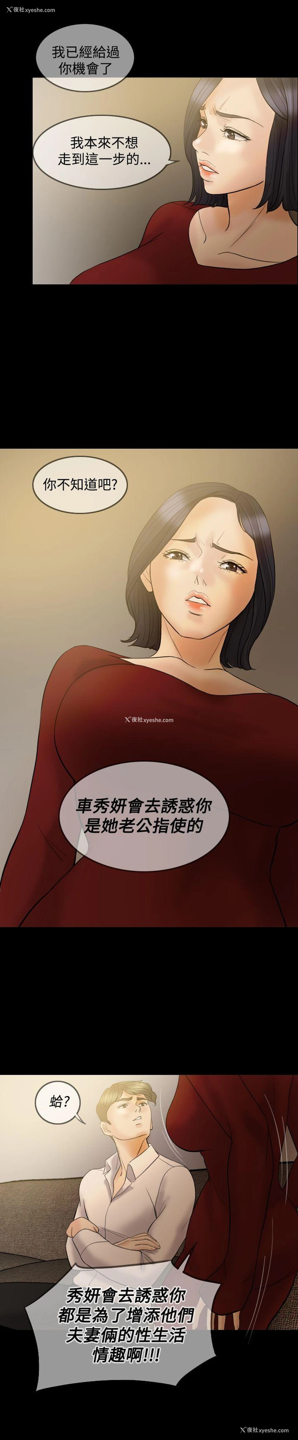 14P - 红杏出墙