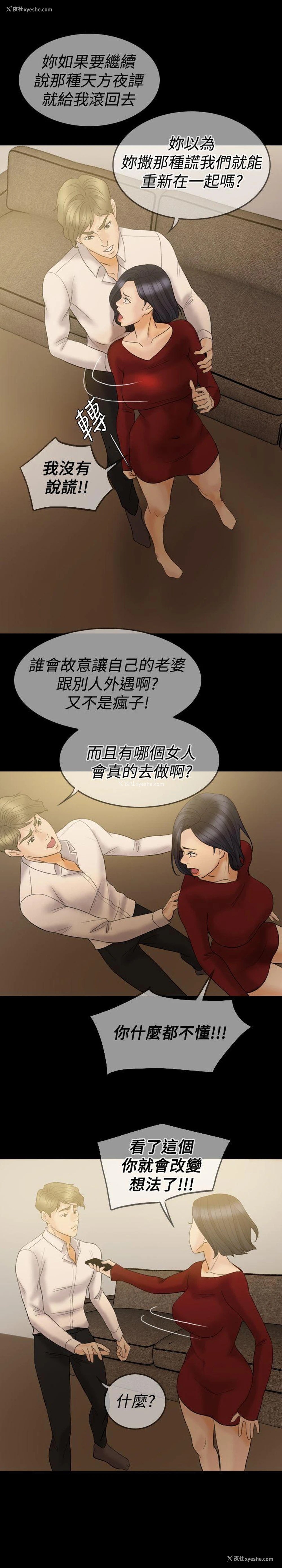 15P - 红杏出墙