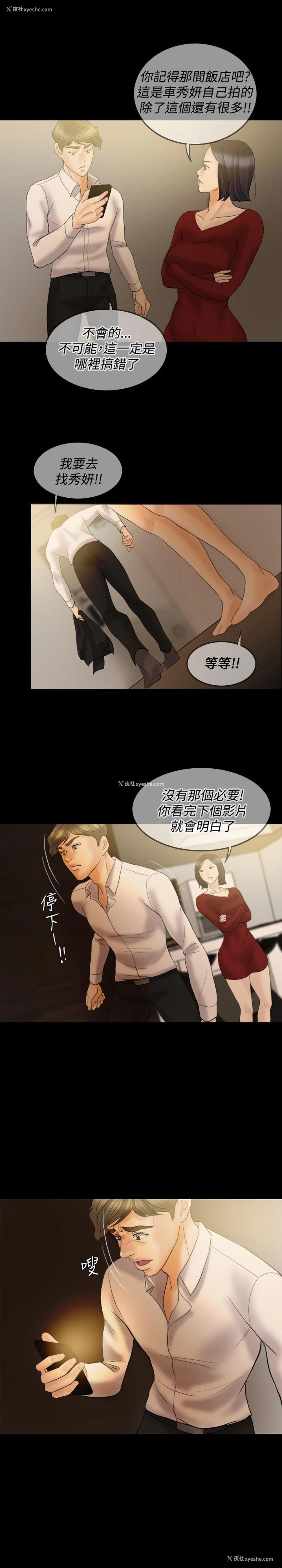 18P - 红杏出墙