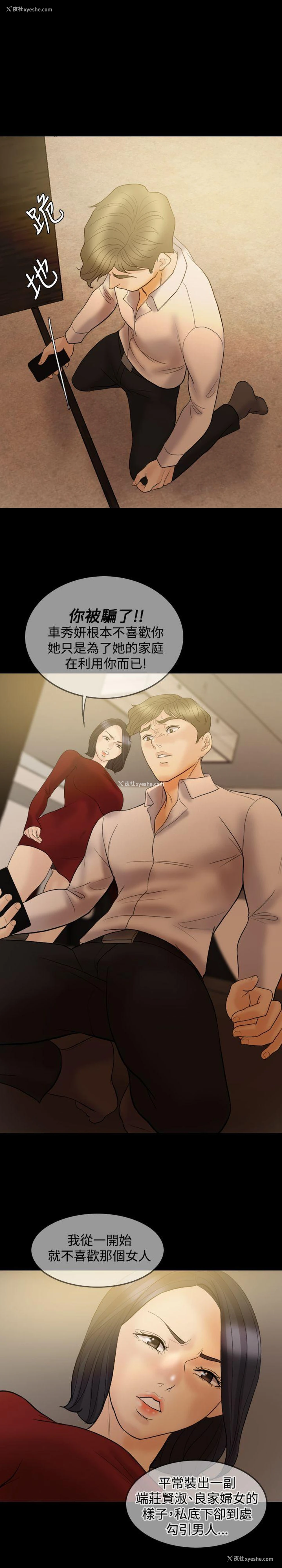 20P - 红杏出墙