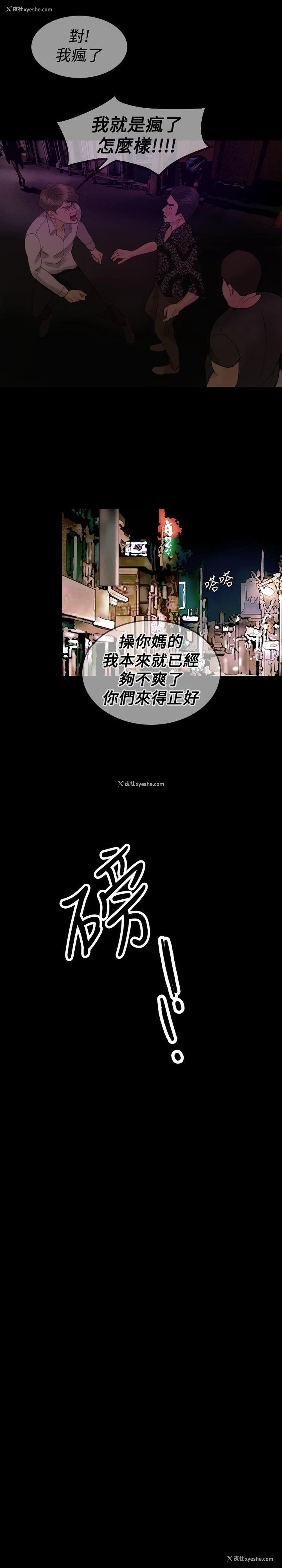 25P - 红杏出墙