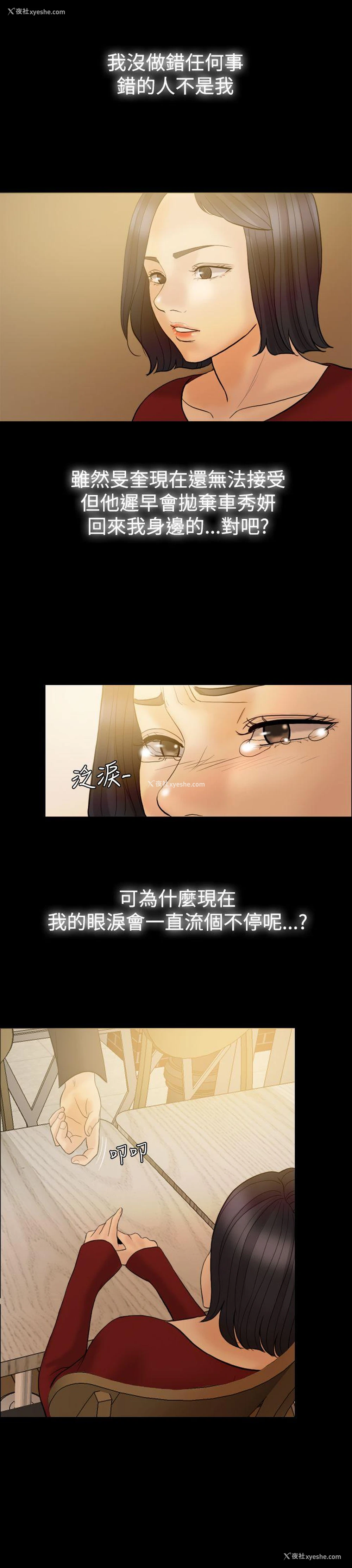 28P - 红杏出墙