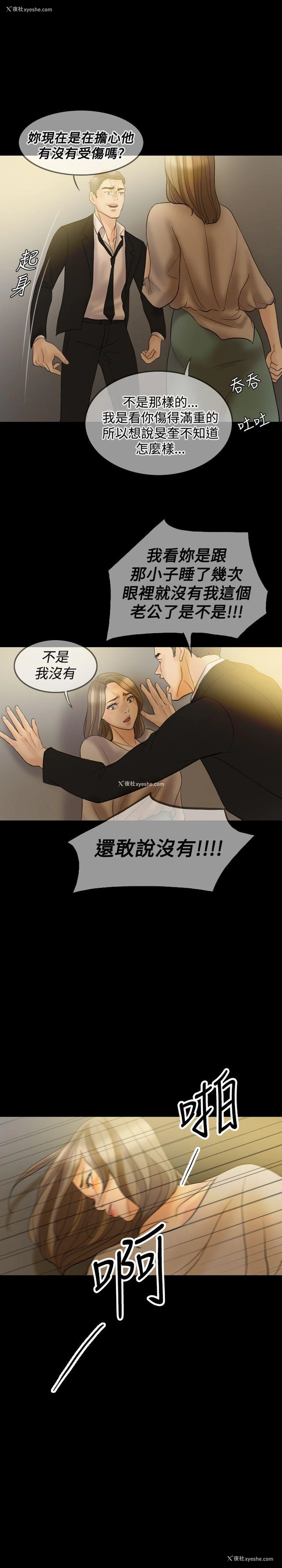 2P - 红杏出墙