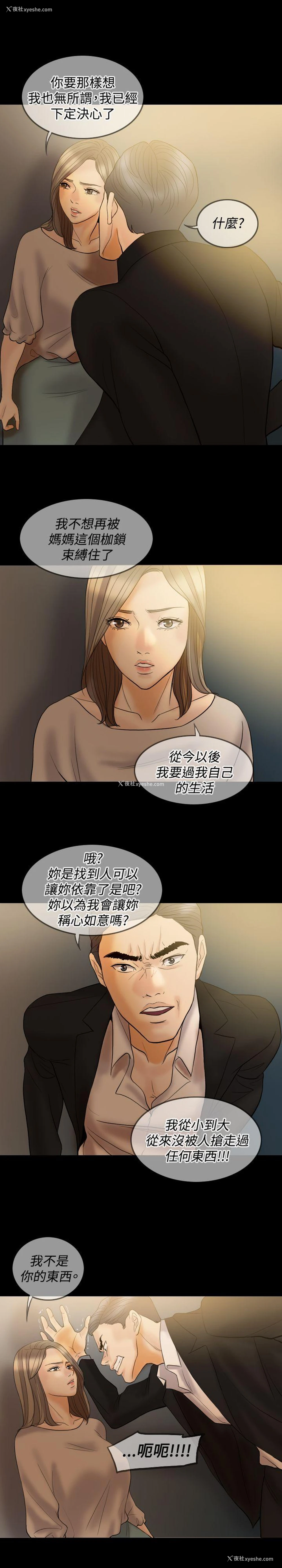 6P - 红杏出墙