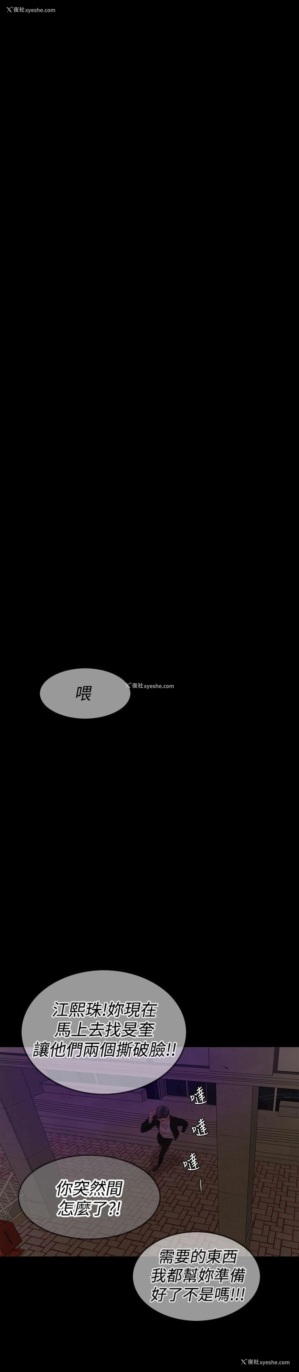 7P - 红杏出墙
