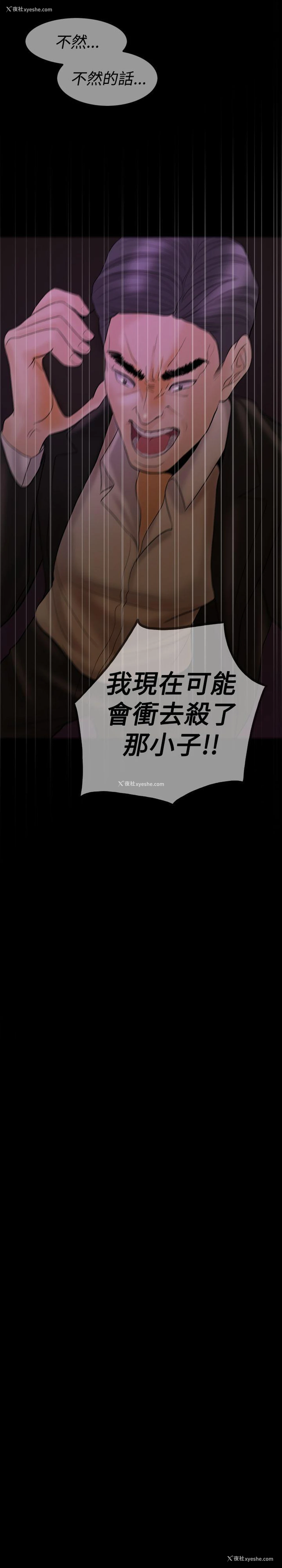 8P - 红杏出墙