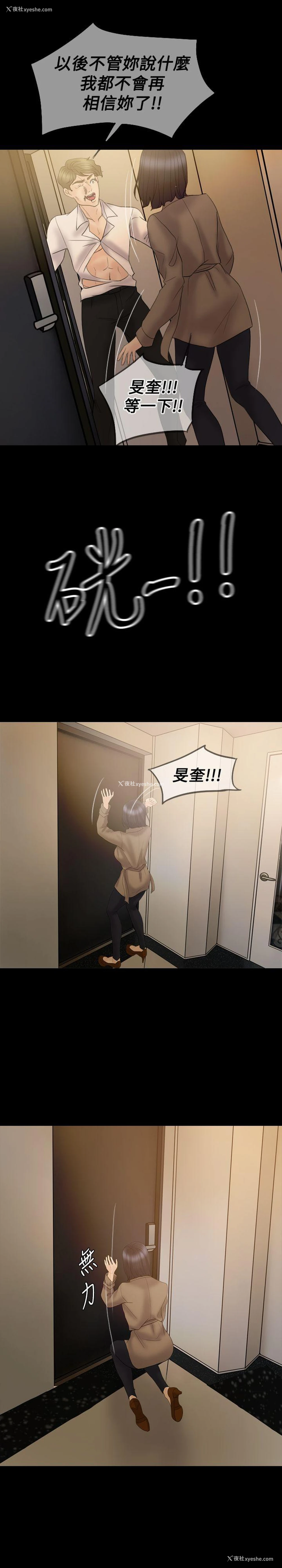 20P - 红杏出墙