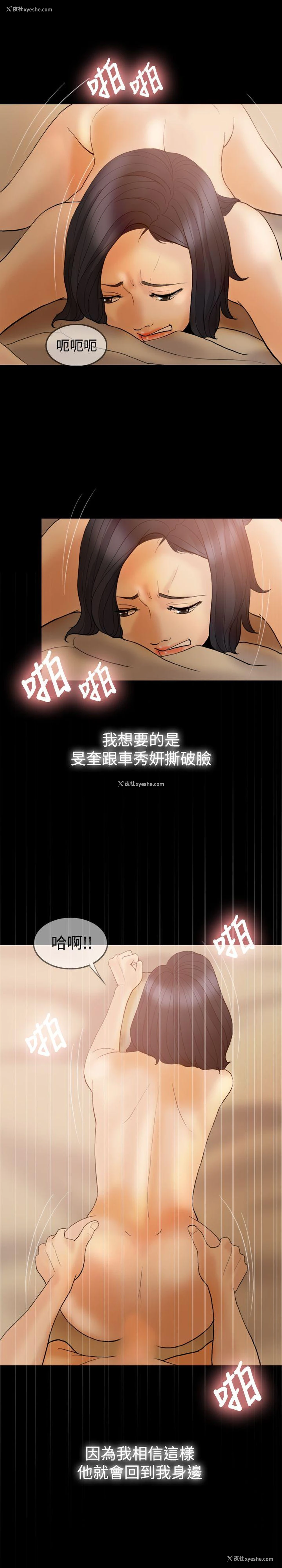 5P - 红杏出墙