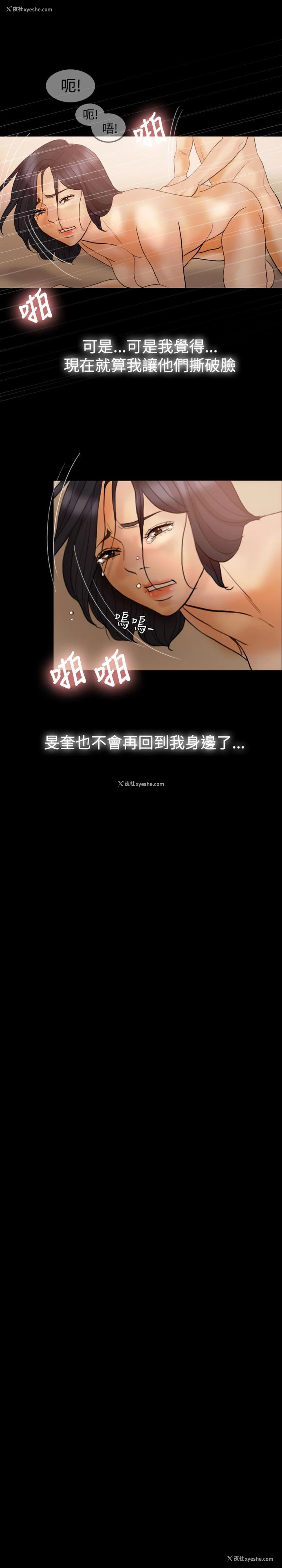 6P - 红杏出墙