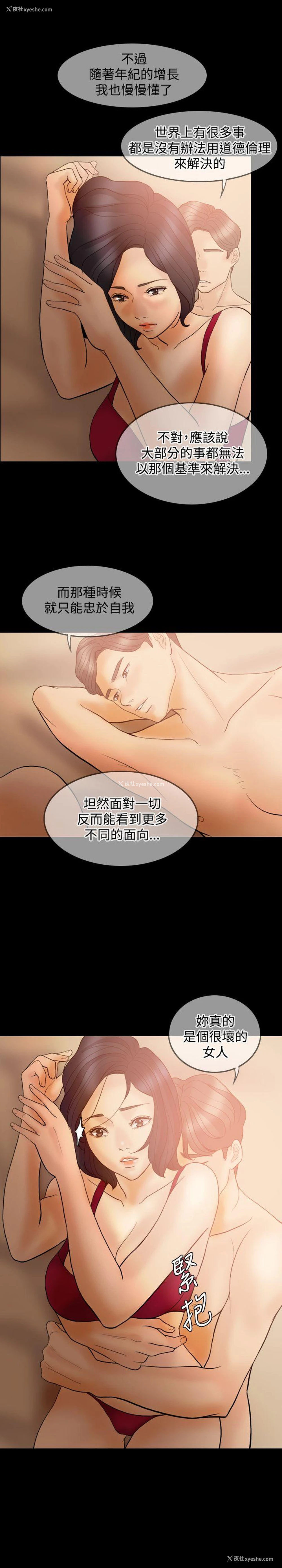 8P - 红杏出墙