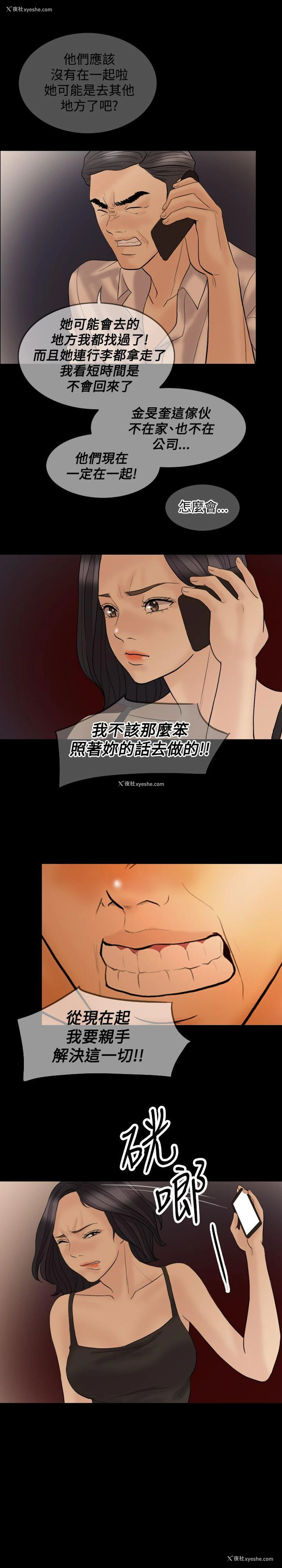 10P - 红杏出墙