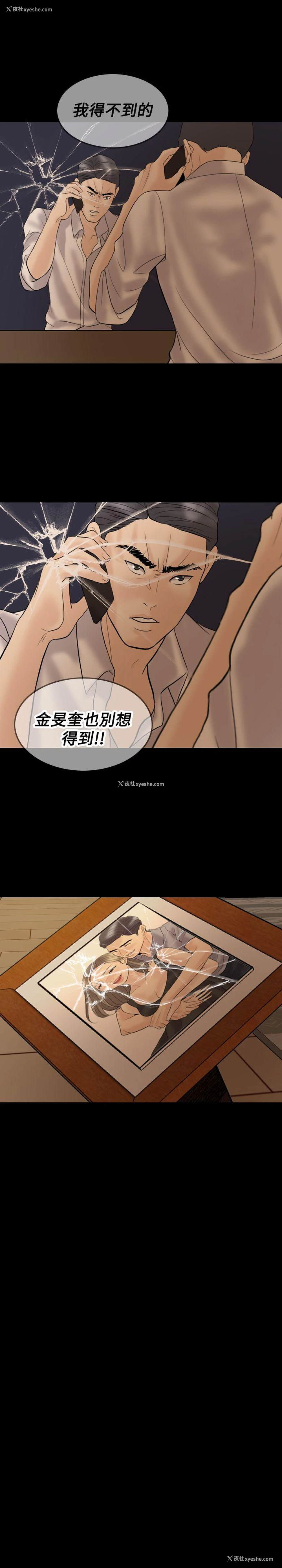 11P - 红杏出墙