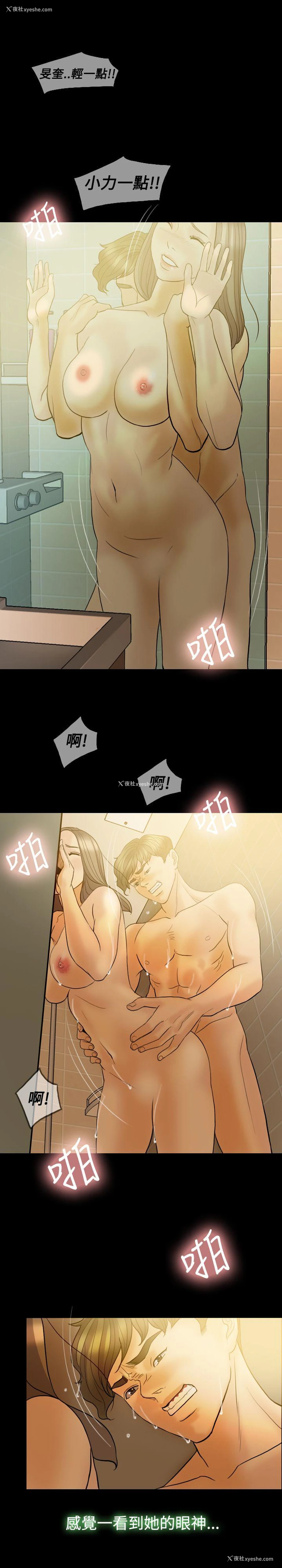 22P - 红杏出墙