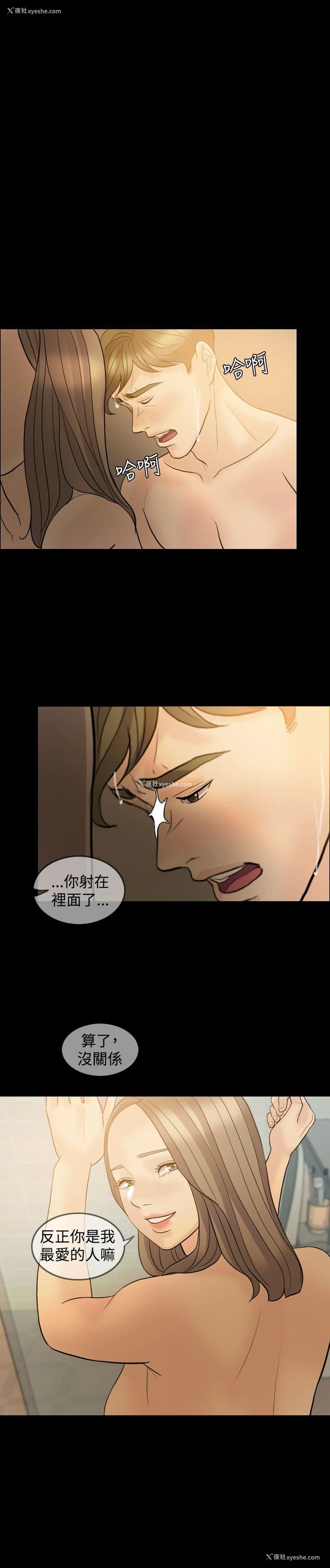24P - 红杏出墙