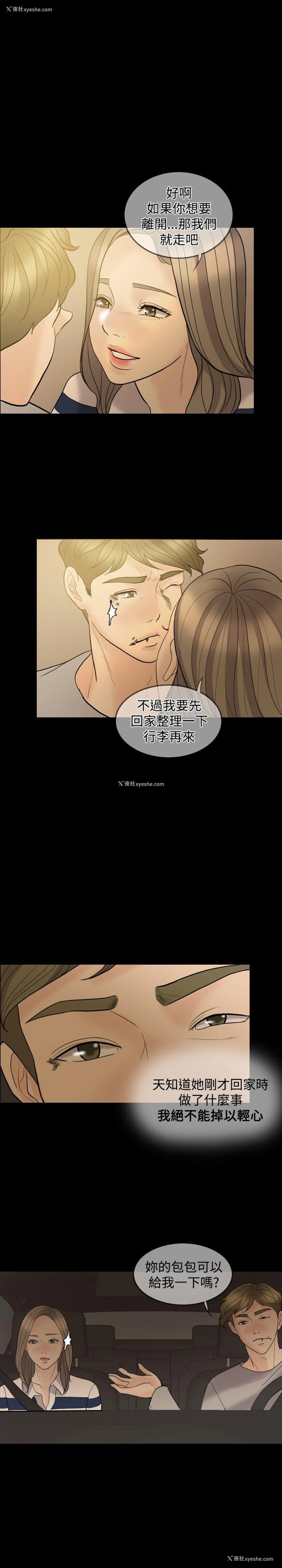 5P - 红杏出墙