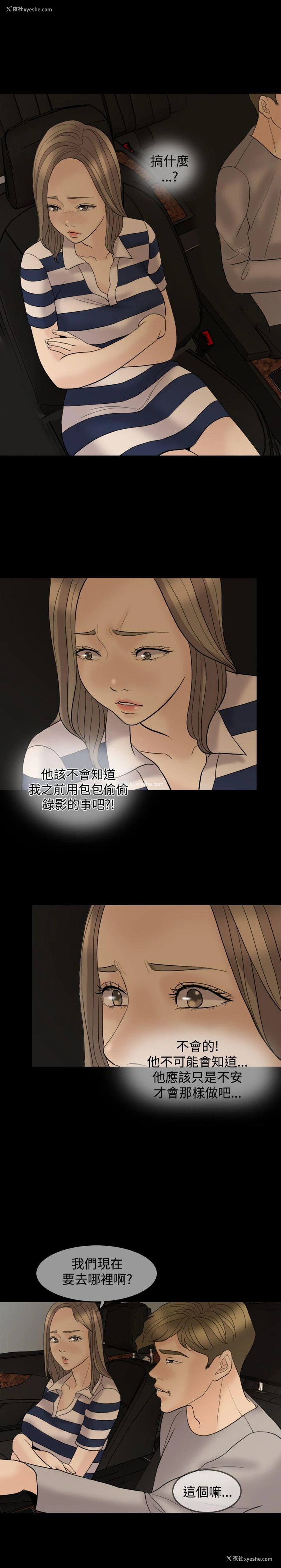 7P - 红杏出墙